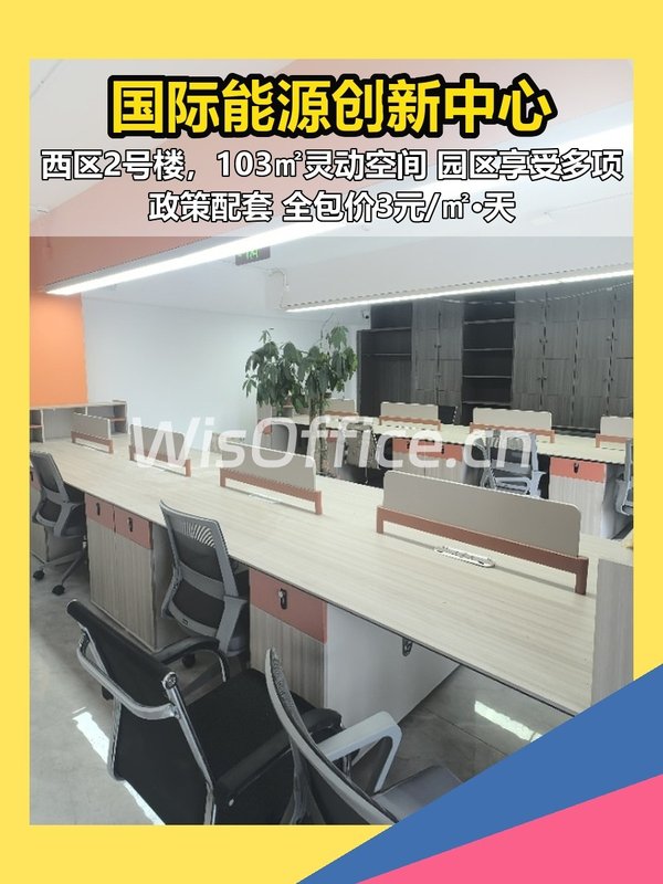 昌平沙河 | 国际能源创新中心 | 政策配套多？ - 首图