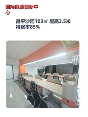 昌平沙河103㎡ 全含3元 层高3.2米 政策配套 - 缩略图 1