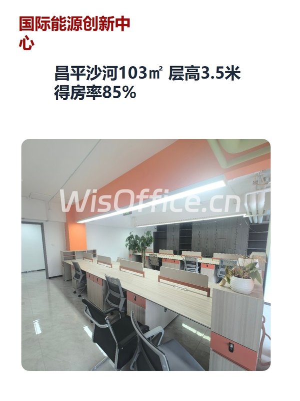 昌平沙河103㎡ 全含3元 层高3.2米 政策配套 - 首图