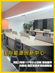 办公室选了这103平，采光绝了 - 缩略图 1