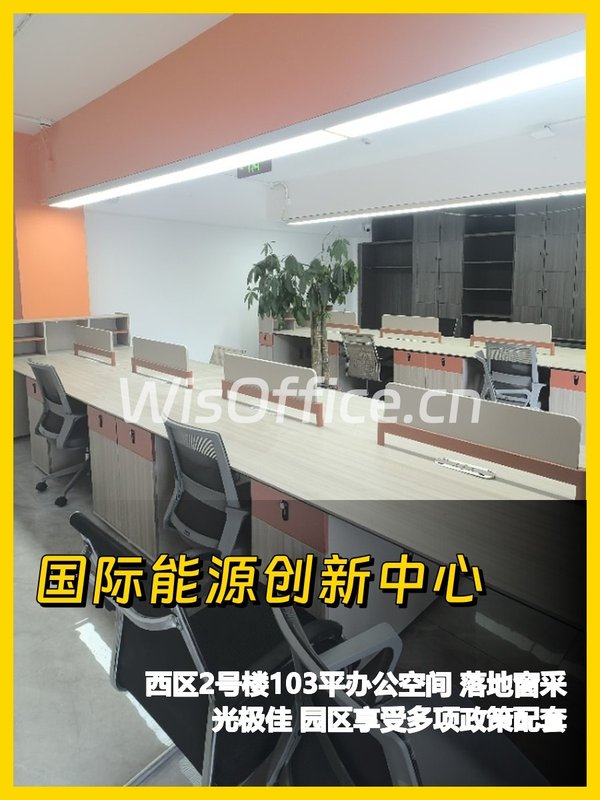 办公室选了这103平，采光绝了 - 首图