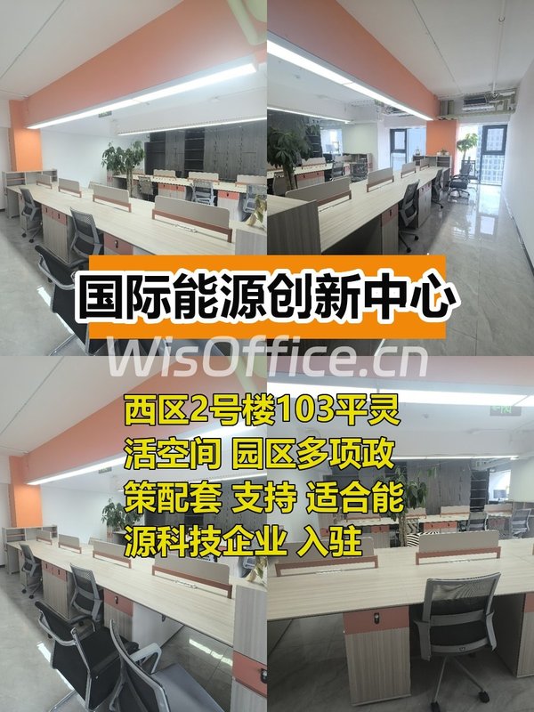 昌平沙河103平，园区政策配套，这个房源适合干什么呢？ - 首图