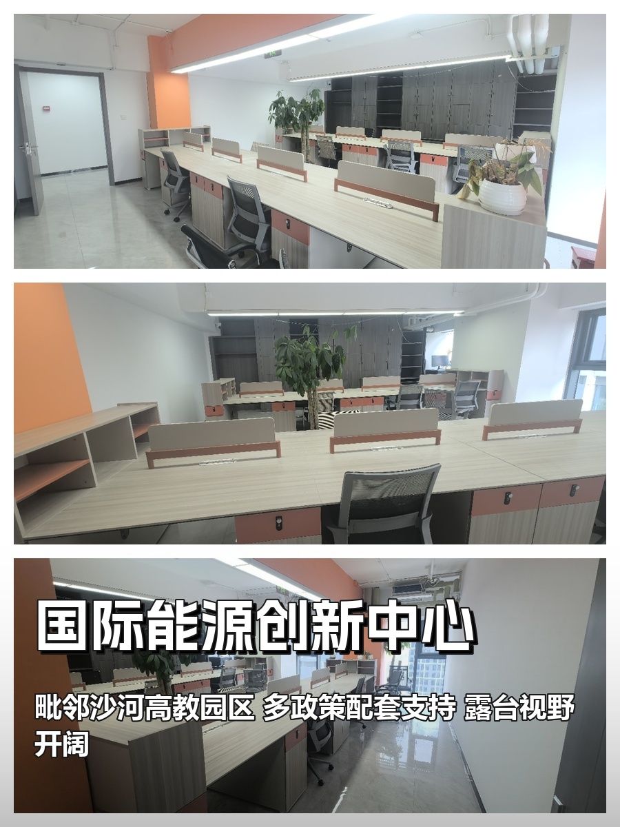 能源企业必看：创新中心露台俯瞰沙河