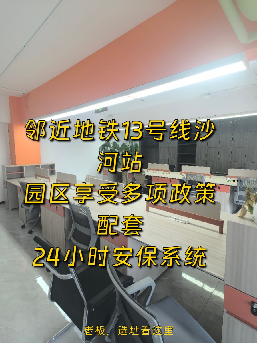 用导航软件选办公室，准没错