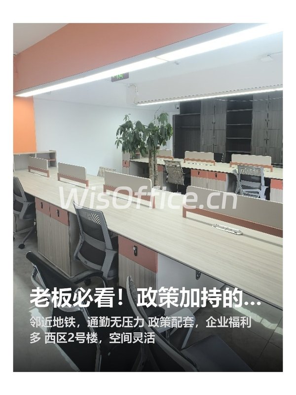 园区政策加持，办公空间灵活选 - 首图