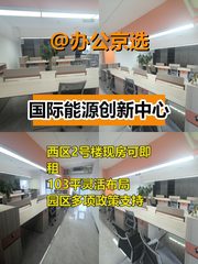 昌平沙河现房 103平 园区政策配套 - 缩略图 1