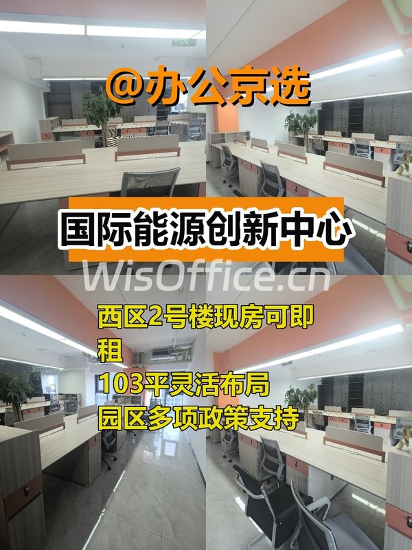 昌平沙河现房 103平 园区政策配套 - 首图