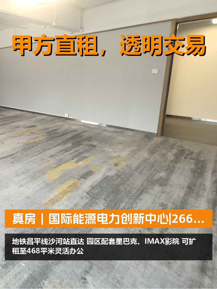 国际能源电力创新中心