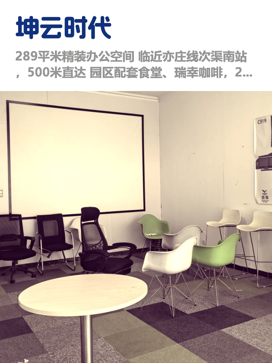 新租的289平办公室我应该怎么装？