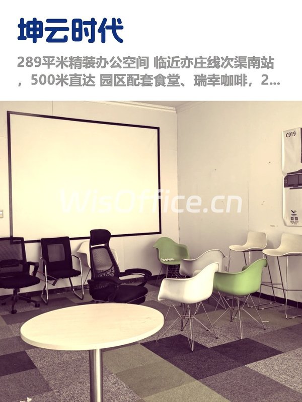 新租的289平办公室我应该怎么装？ - 首图