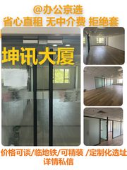 海淀区｜5层朝东131㎡办公空间 - 缩略图 1