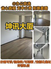 北京知春路｜写字楼空置回落 - 缩略图 1