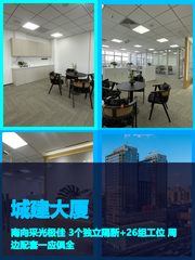 真房｜城建大厦 |210平｜南向｜紧邻三环 - 缩略图 1
