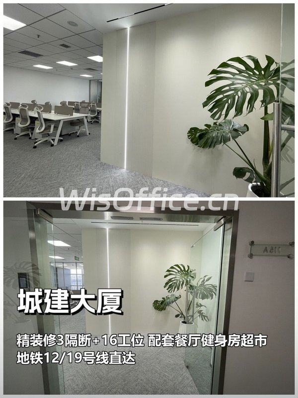 城建大厦 | 南向精装 | 176平米够用？ - 首图