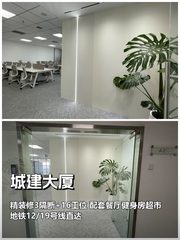 城建大厦 | 南向精装 | 176平米够用？ - 缩略图 1