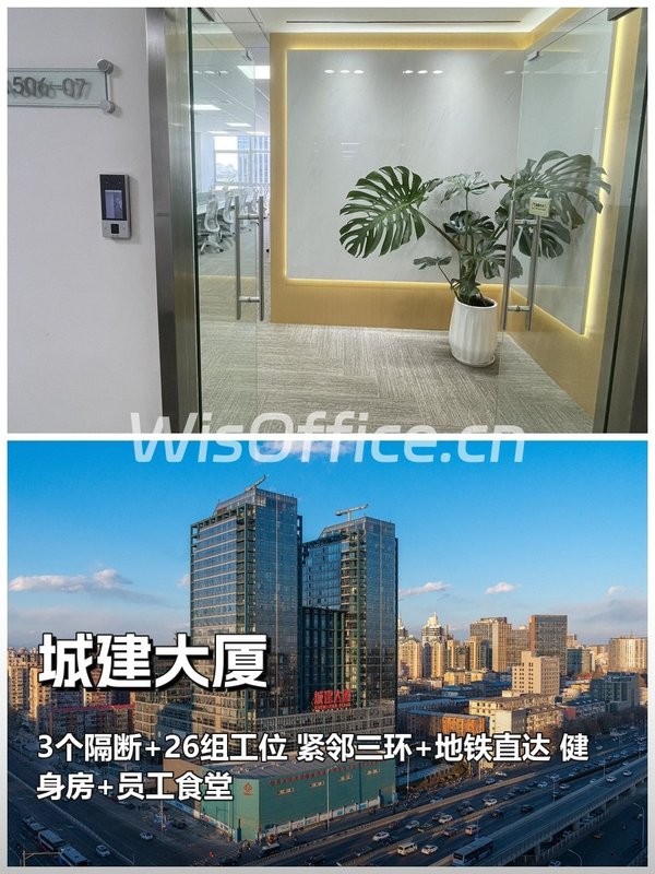 城建大厦 | 210平南向办公 | 配套全？ - 首图