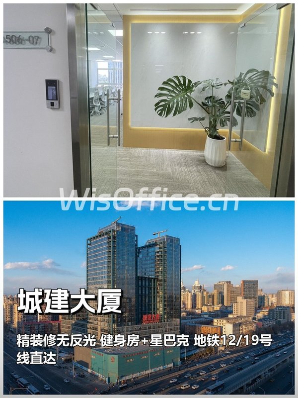 城建大厦 | 5A智能 | 西南朝向？ - 首图