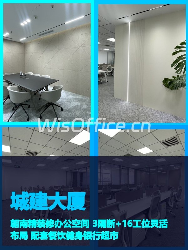 真房｜城建大厦 |176平｜南向精装 - 首图