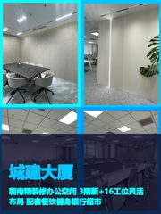 真房｜城建大厦 |176平｜南向精装 - 缩略图 1