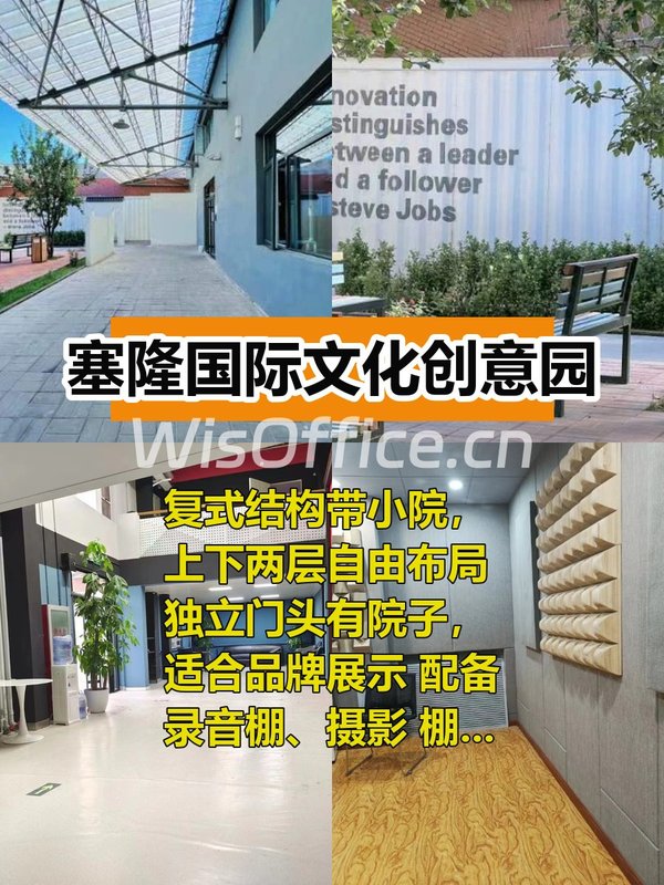 双桥文创园复式带院 915平创意空间 - 首图