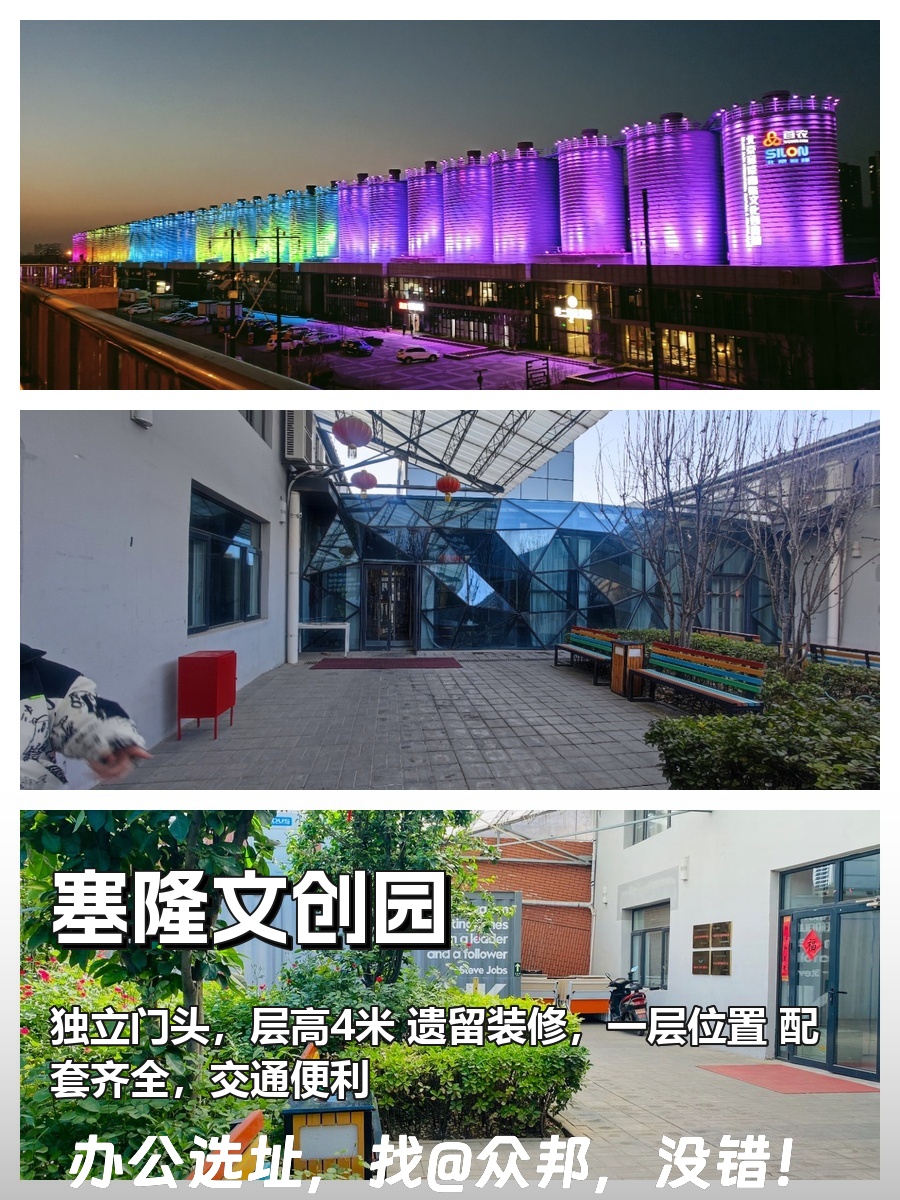 今天探访塞隆文创园，185平的灵感空间