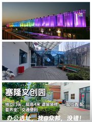 今天探访塞隆文创园，185平的灵感空间 - 缩略图 1