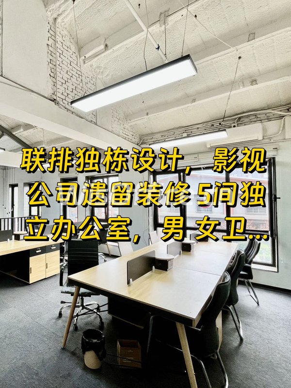 高碑店独栋310平 工业风空间 - 首图