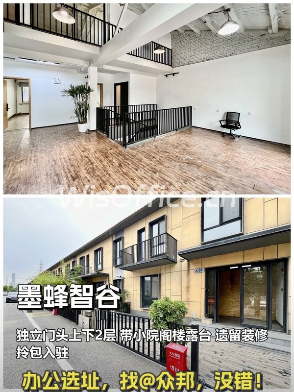 朝阳广渠路墨蜂智谷340平独栋带院 - 首图