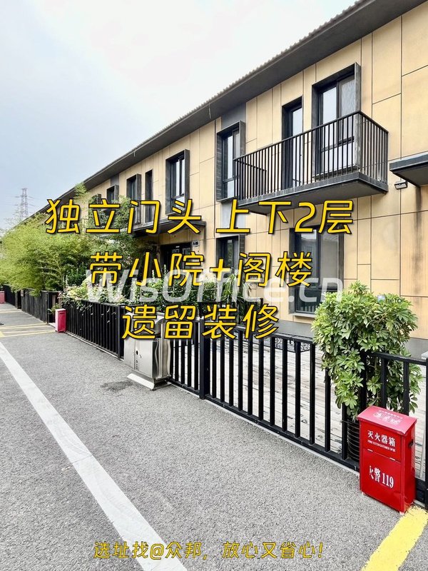 广渠路 | 墨蜂智谷 | 独栋带院，办公新体验？ - 首图