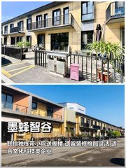 推荐墨蜂智谷420平独栋带小院 - 缩略图 1