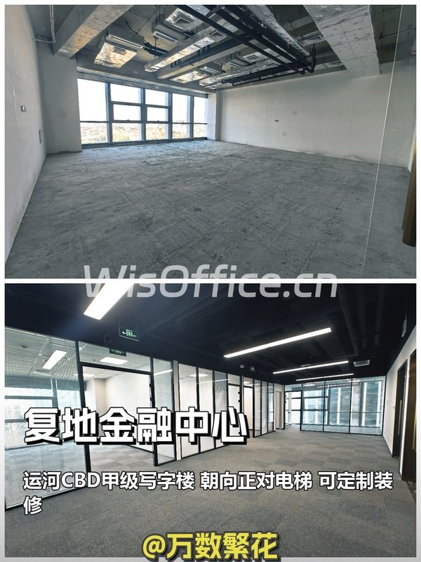 通州复地金融中心 443-881平 6号线旁 - 首图