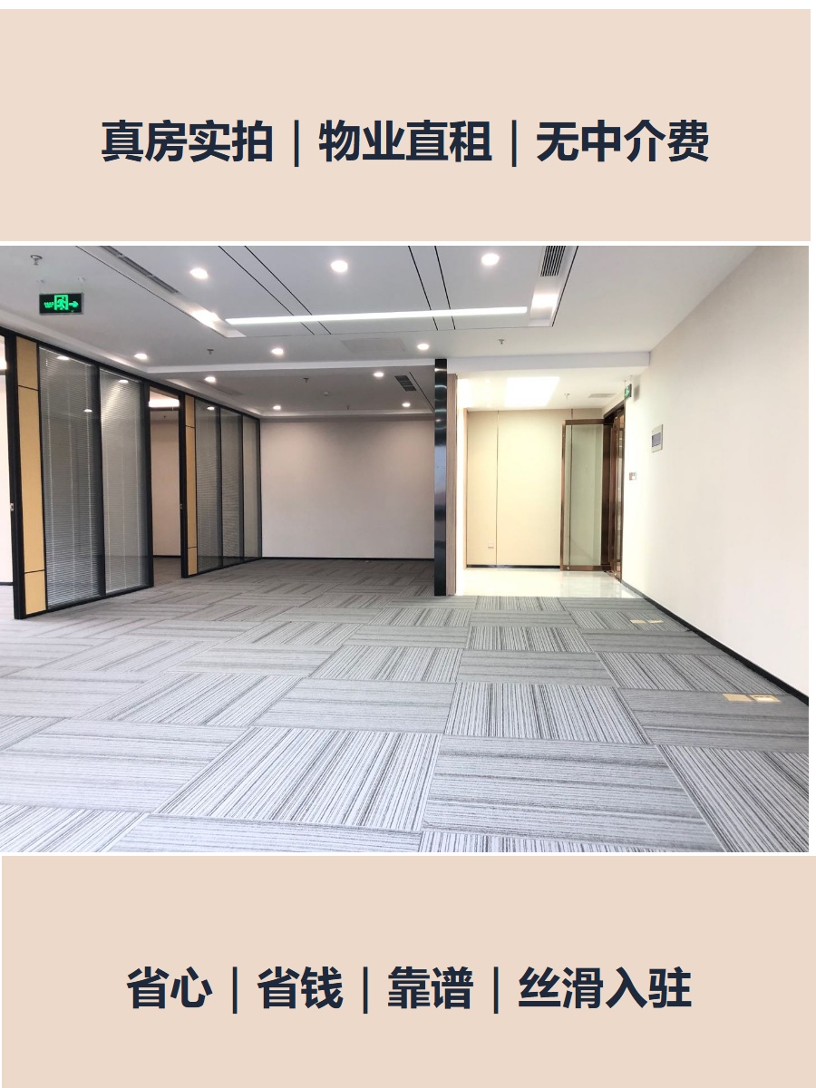 选办公别只看租金，这点更关键