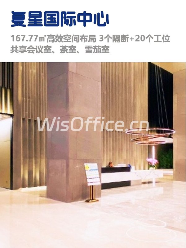 海淀CBD，租金低至两杯咖啡钱 - 首图