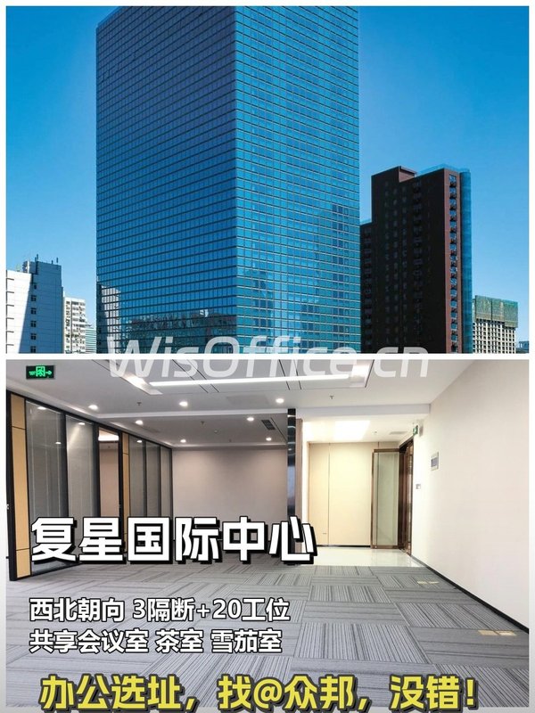 CBD核心复星国际167平 8.5元全含 - 首图