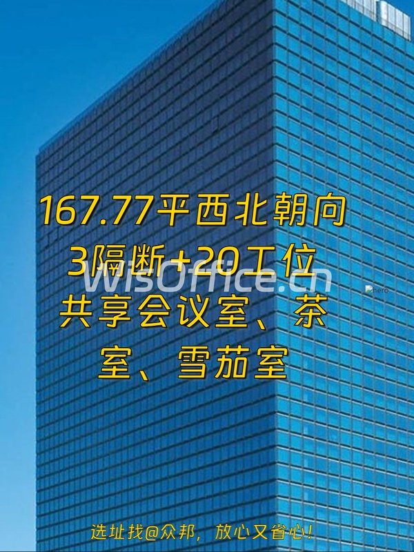 朝阳 | 复星国际 | 办公新选择？ - 首图