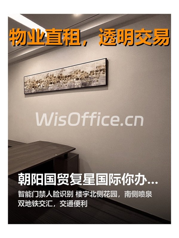 揭秘！朝阳复星国际中心藏着哪些传奇？ - 首图