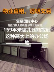 🌿169平米的绿意灵感，我的朝阳工作花园 - 缩略图 1