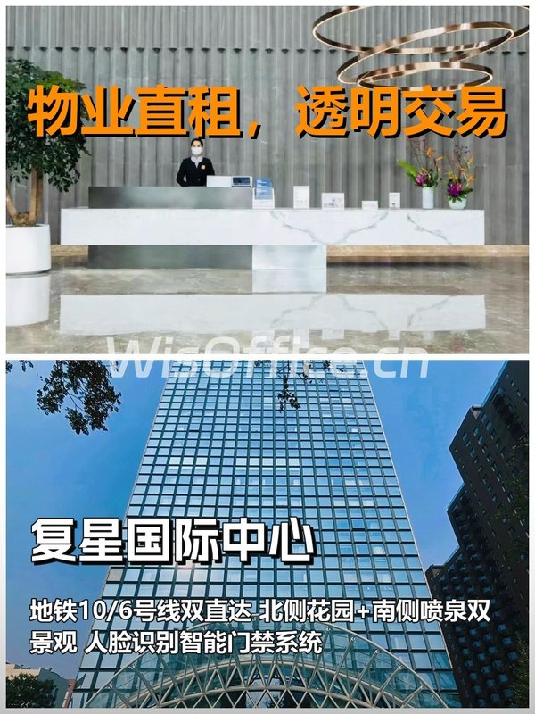 真房｜复星国际中心｜170平｜地铁直达｜花园办公 - 首图