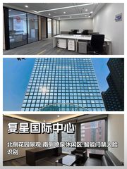 复星国际中心｜169平米｜CBD核心区 - 缩略图 1