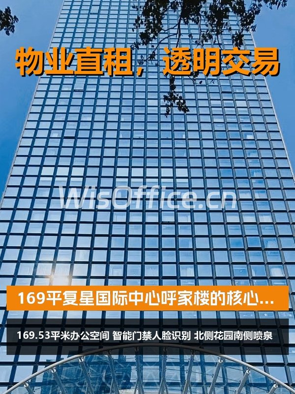 169平复星国际中心，门禁智能 - 首图