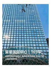 复星国际中心｜169平米｜CBD核心区 - 缩略图 1