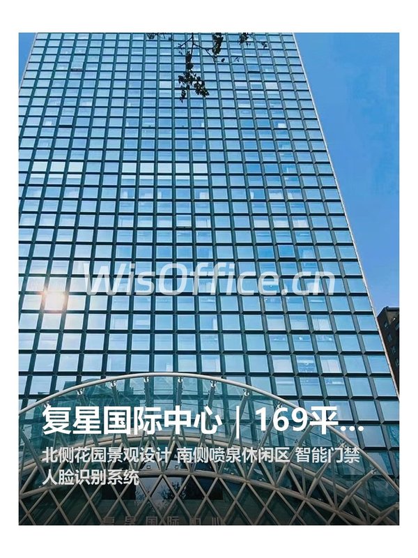 复星国际中心｜169平米｜CBD核心区 - 首图