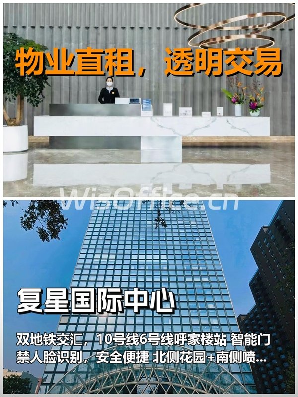 真房｜复星国际中心｜170平｜6元｜这算不算白菜价？ - 首图