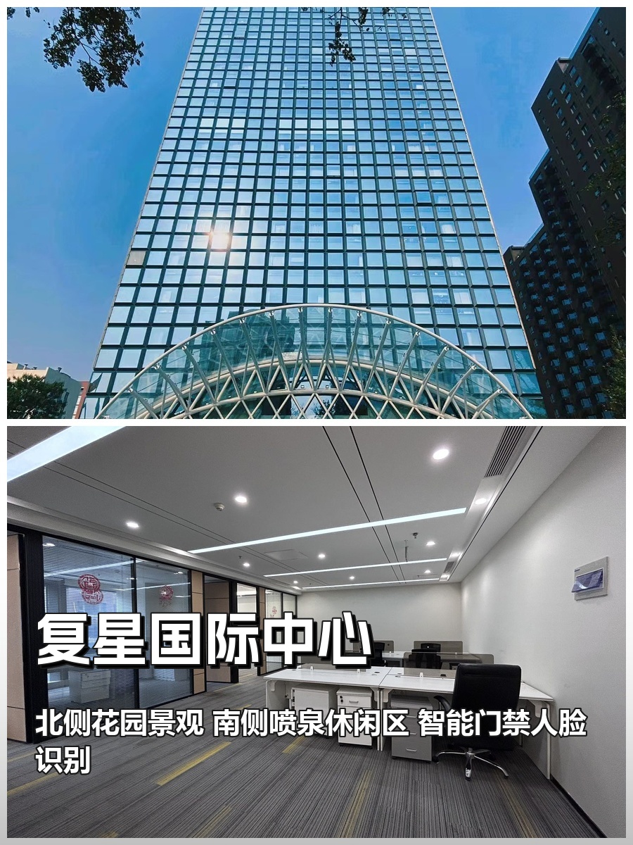 复星国际中心｜169平米｜CBD核心