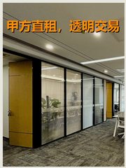 真房｜复星国际中心 |185平｜6元｜智能办公新体验 - 缩略图 1