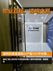 今天来看房，复星国际中心185平太香了 - 缩略图 1