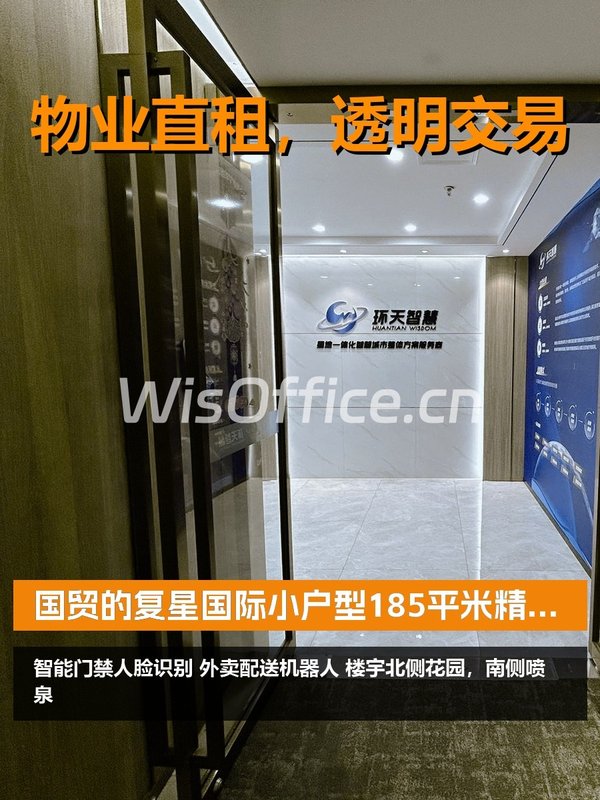 今天来看房，复星国际中心185平太香了 - 首图