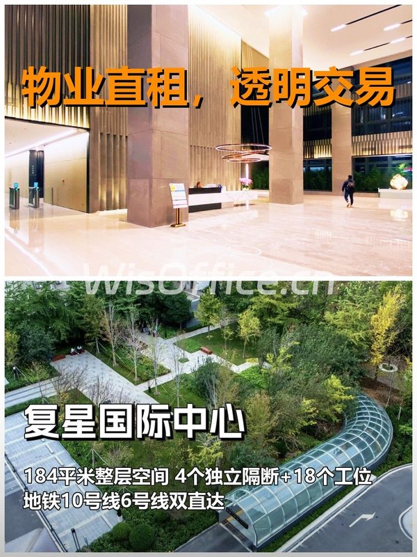 真房｜复星国际中心｜184平｜西向｜工位够吗？ - 首图