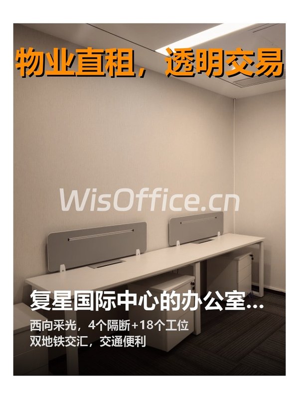 揭秘！朝阳复星国际中心藏着哪些传奇？ - 首图