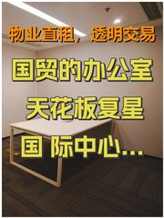 复星国际中心5层501，凭什么火？ - 缩略图 1